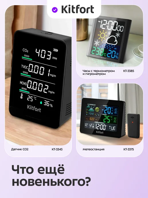 Kitfort Увлажнитель воздуха для дома с подсветкой КТ-2806 - 12 Вт, 12 Вт, фото 7