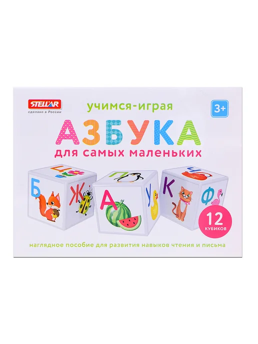 Stellar Кубики Азбука для малышей алфавит 12 шт, 12 шт, фото 5