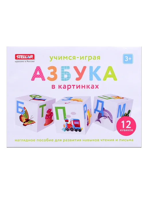 Stellar Кубики обучающие Азбука игрушка для малышей, белый, фото 7