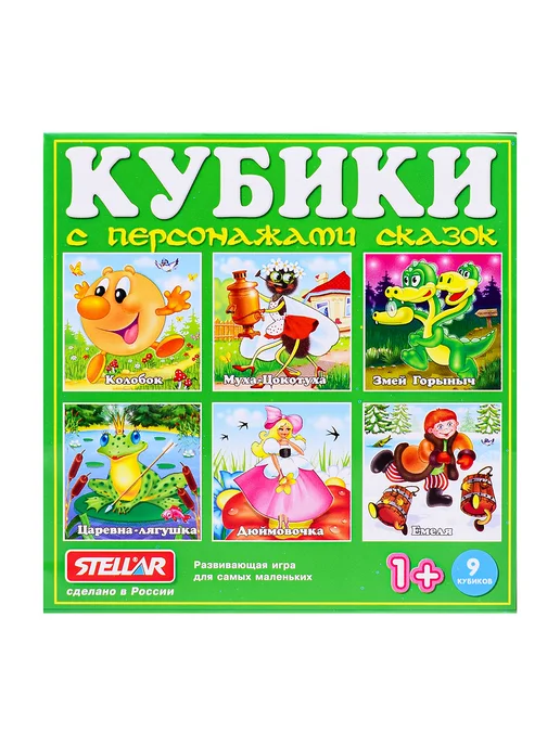 Stellar Кубики Сказки 9 шт Персонажи детские для малышей, 9 шт, фото 5