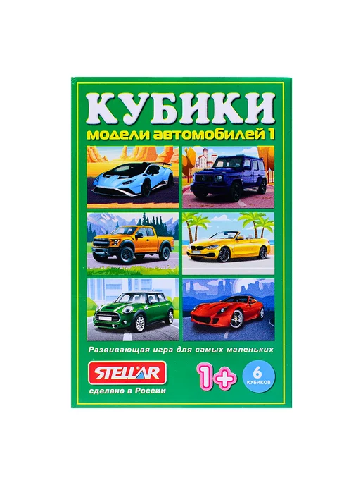 Stellar Кубики Машинки 9 шт Модели автомобилей детские, 6 шт, фото 6