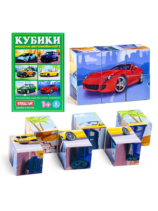 Stellar Кубики Машинки 9 шт Модели автомобилей детские, 6 шт, фото 8