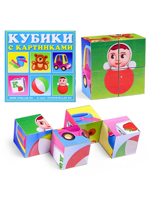 Stellar Кубики с картинками 4 шт Игрушки детские развивающие, 4 шт