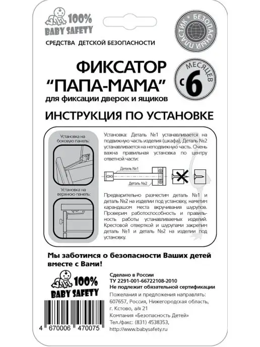 Baby Safety 100% Блокиратор от детей на мебель 6шт белый, 6 шт, фото 8