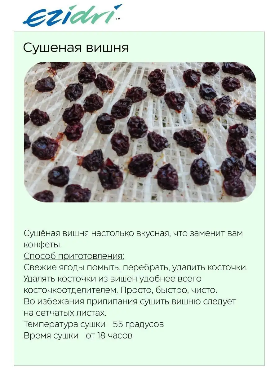 Поддоны для сушилки Ezidri 11302363 купить за 2 873 ₽ в интернет-магазине  Wildberries