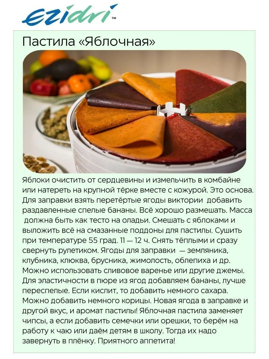 Поддоны для сушилки Ezidri 11302363 купить за 2 873 ₽ в интернет-магазине  Wildberries