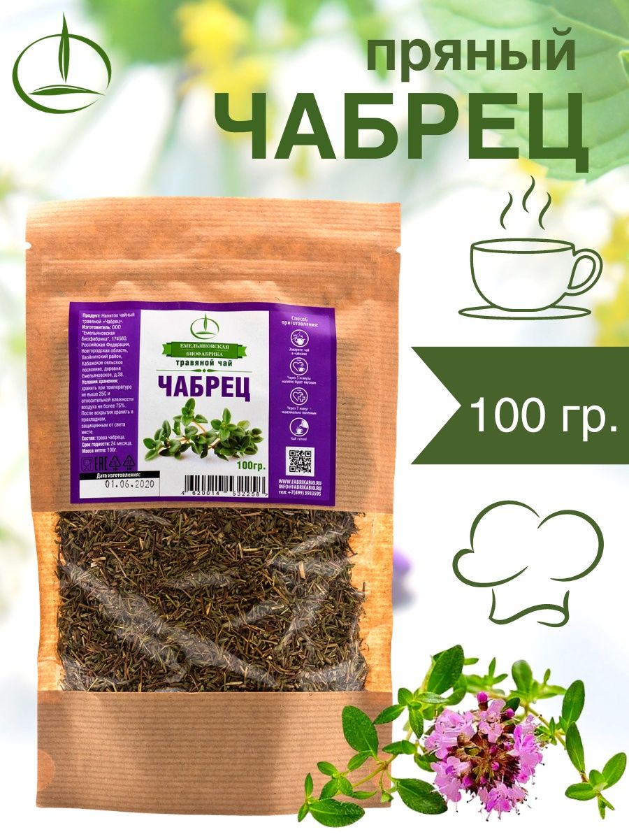 Отзывы по применению чабреца. Herbal с чабрецом.