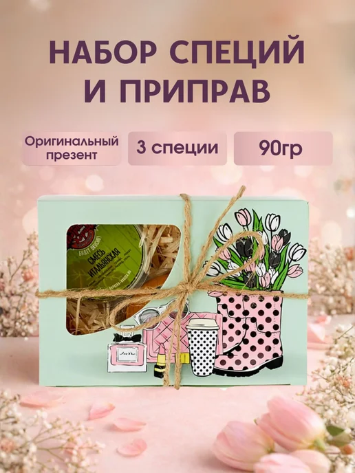 Паприка-Корица Подарочный набор специи и приправы, вариант