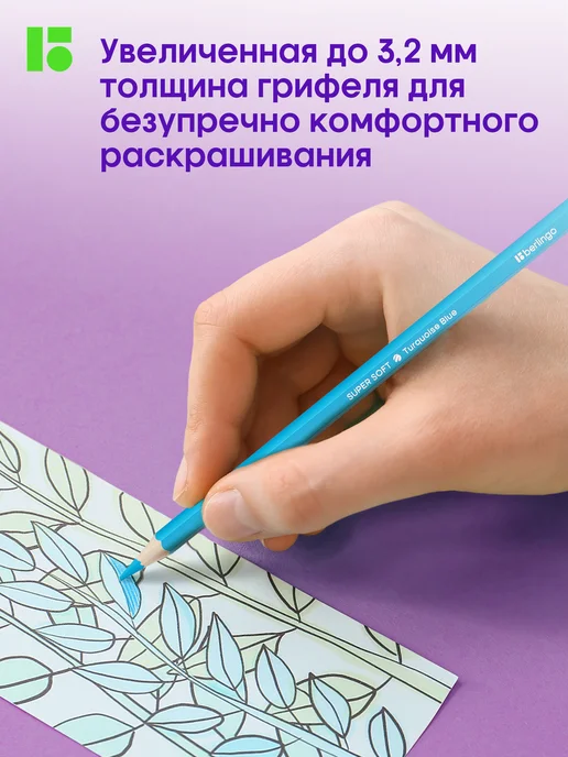Berlingo Карандаши цветные мягкие для рисования 12 цветов, для школы, 24 цв., фото 7