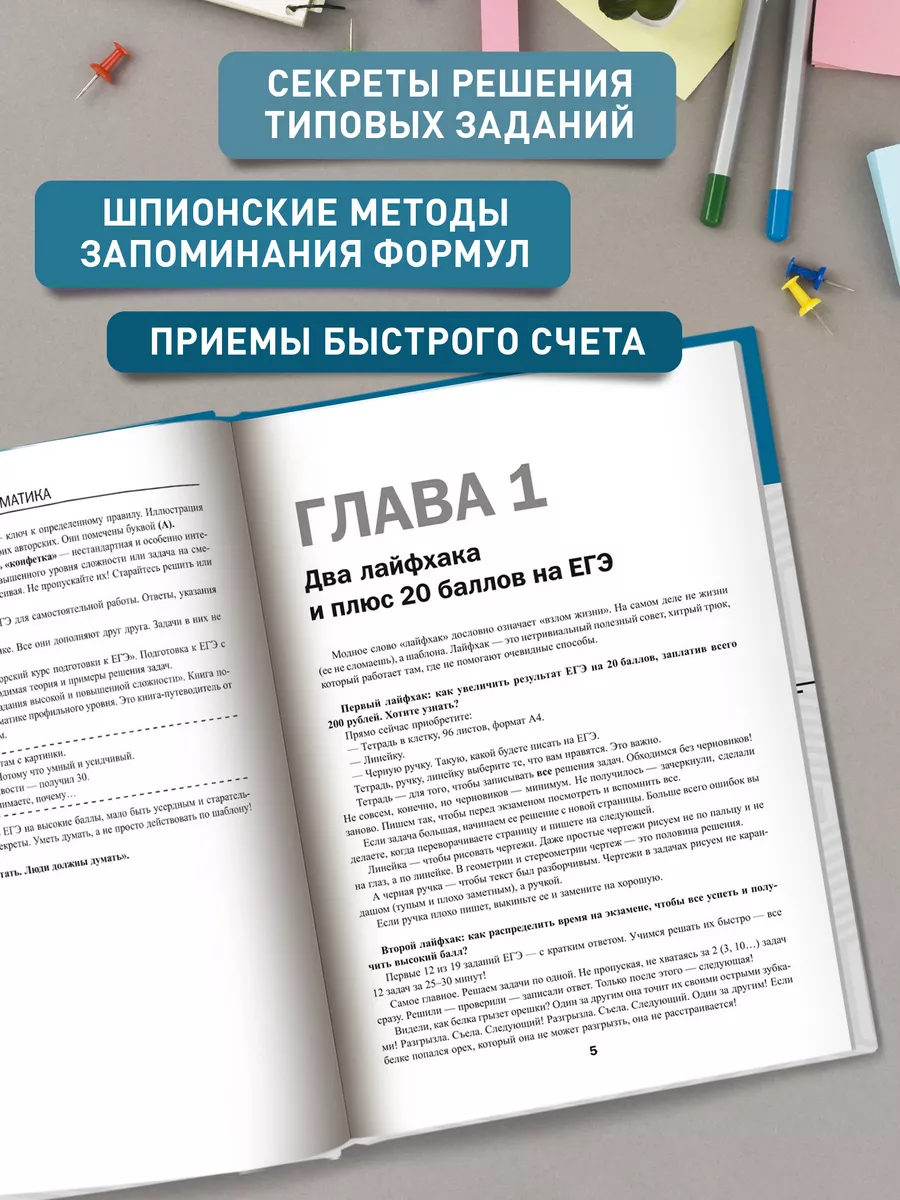 Математика : Полный справочник для подготовки к ЕГЭ 2024 Издательство  Феникс 11306326 купить за 779 ₽ в интернет-магазине Wildberries