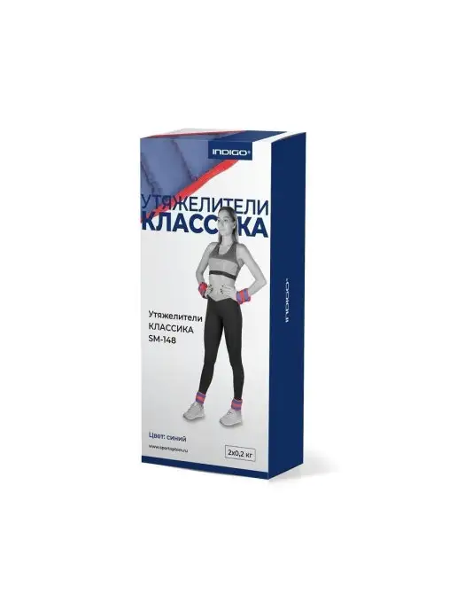 INDIGO Sport Утяжелители для рук и ног 0,2 кг, 200 г, фото 5