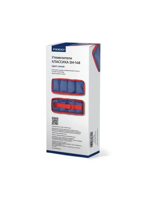 INDIGO Sport Утяжелители для рук и ног 0,2 кг, 200 г, фото 6