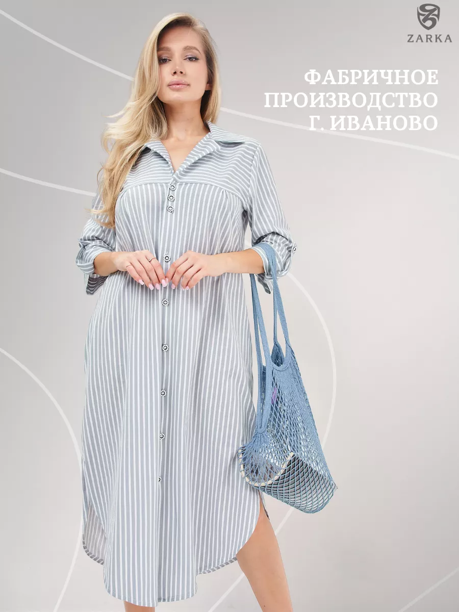 Летнее платье рубашка длинное ZARKA 11307705 купить за 1 422 ₽ в  интернет-магазине Wildberries