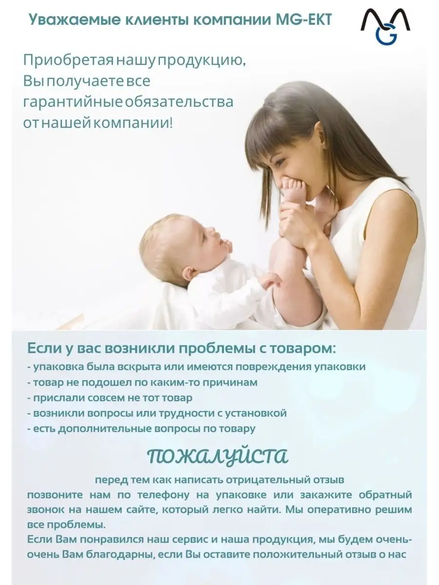 Заглушка на окно от детей MG-EKT 11307929 купить в интернет-магазине  Wildberries