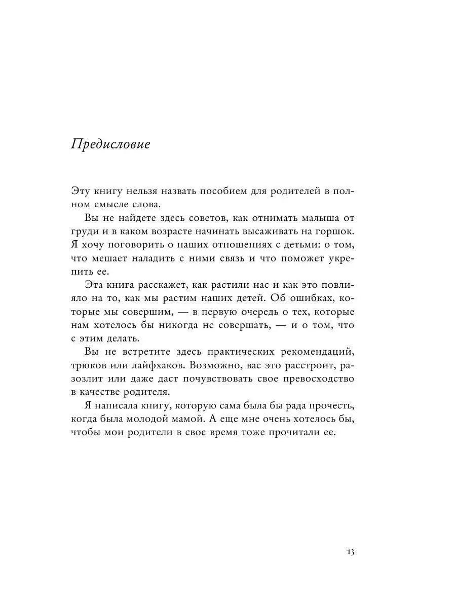 Как жаль, что мои родители об этом не знали Эксмо 11309835 купить за 718 ₽  в интернет-магазине Wildberries