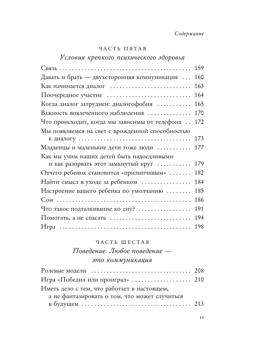 Как жаль, что мои родители об этом не знали Эксмо 11309835 купить за 726 ₽  в интернет-магазине Wildberries