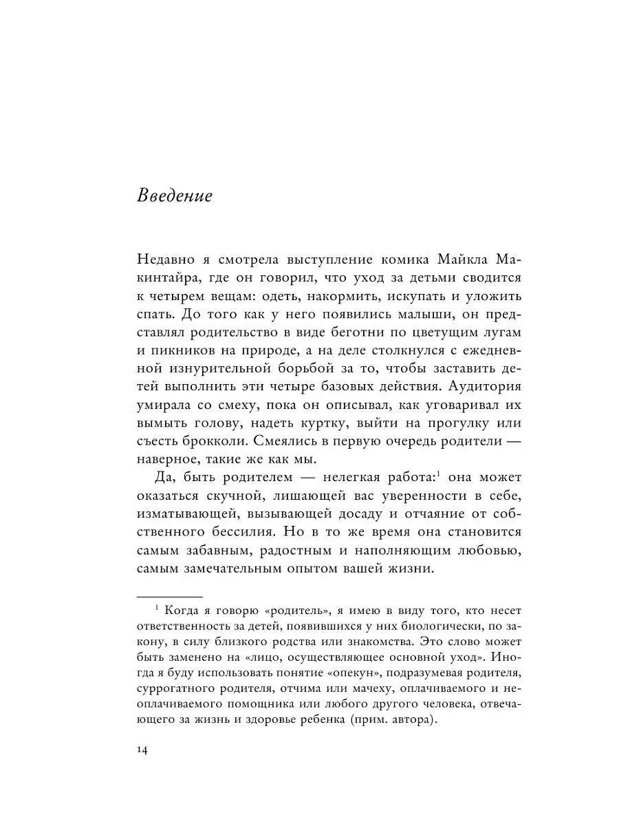 Как жаль, что мои родители об этом не знали Эксмо 11309835 купить за 630 ₽  в интернет-магазине Wildberries