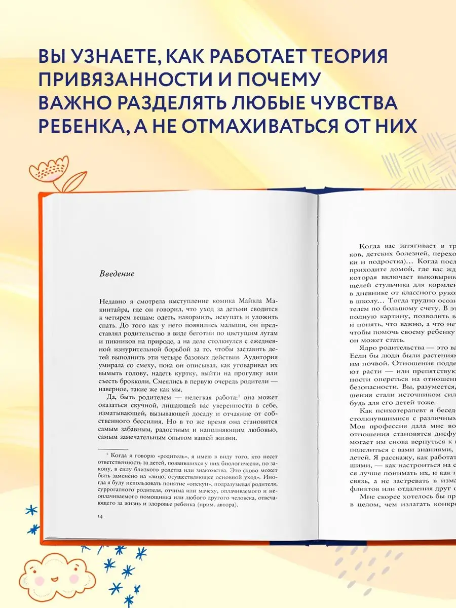 Как жаль, что мои родители об этом не знали Эксмо 11309835 купить за 669 ₽  в интернет-магазине Wildberries