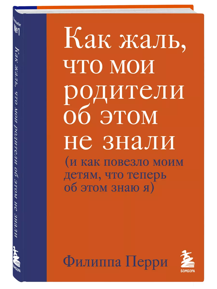 Need Help: Что делать, если родители тебя не понимают 😥