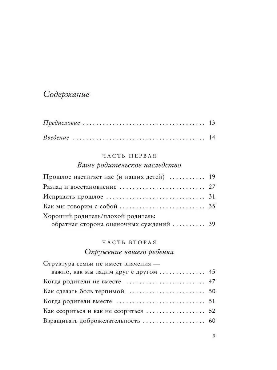 Как жаль, что мои родители об этом не знали Эксмо 11309835 купить за 726 ₽  в интернет-магазине Wildberries