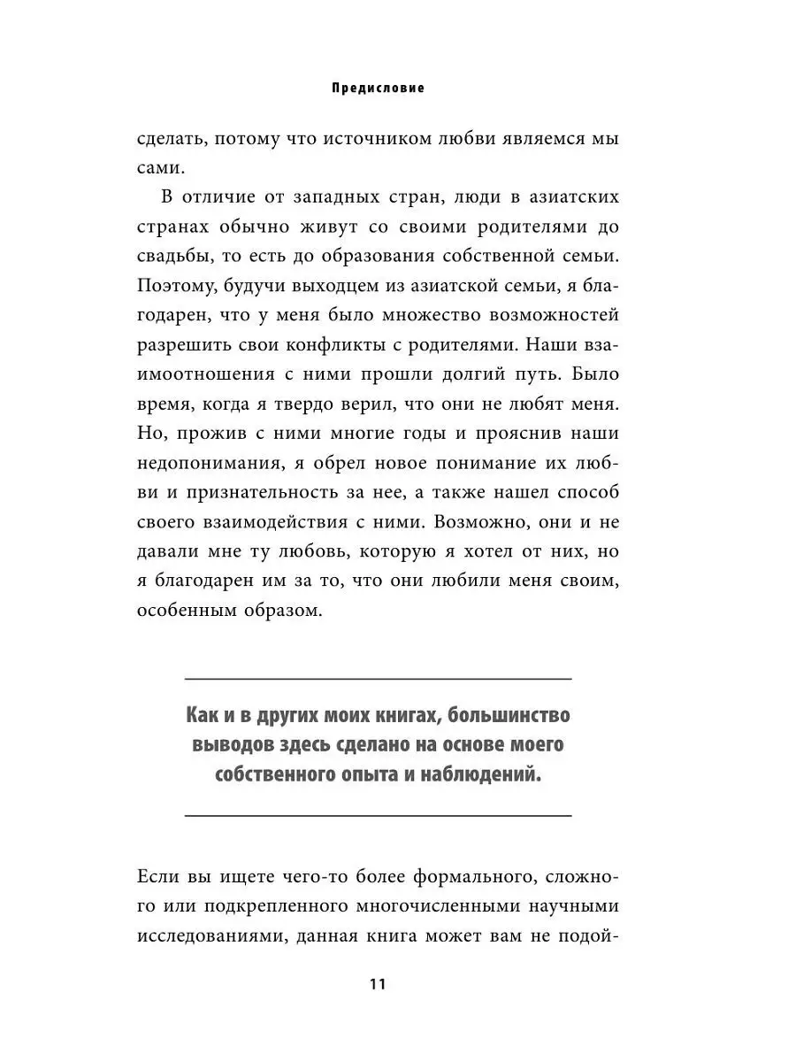 Стань себе родителем. Как исцелить внутреннего ребенка Эксмо 11309851  купить за 444 ₽ в интернет-магазине Wildberries