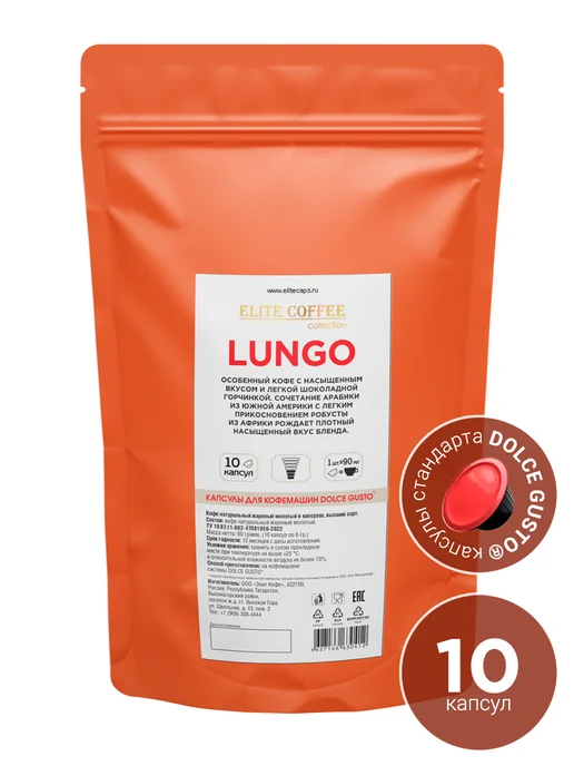 Elite Coffee Collection Кофе в капсулах Lungo для кофемашины Dolce Gusto 10 шт, 10 шт