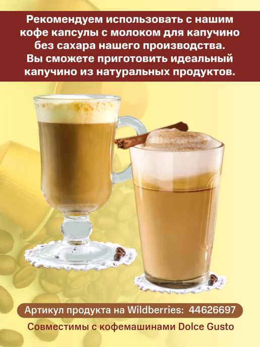 Elite Coffee Collection Кофе в капсулах Lungo для кофемашины Dolce Gusto 10 шт, 10 шт, фото 2