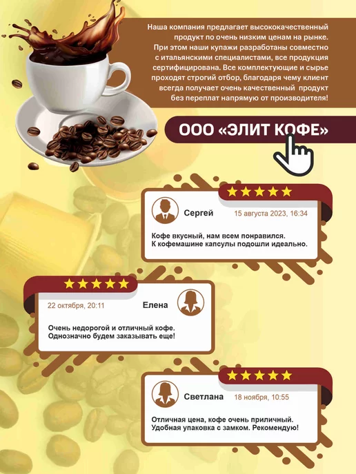 Elite Coffee Collection Кофе в капсулах Lungo для кофемашины Dolce Gusto 10 шт, 10 шт, фото 6