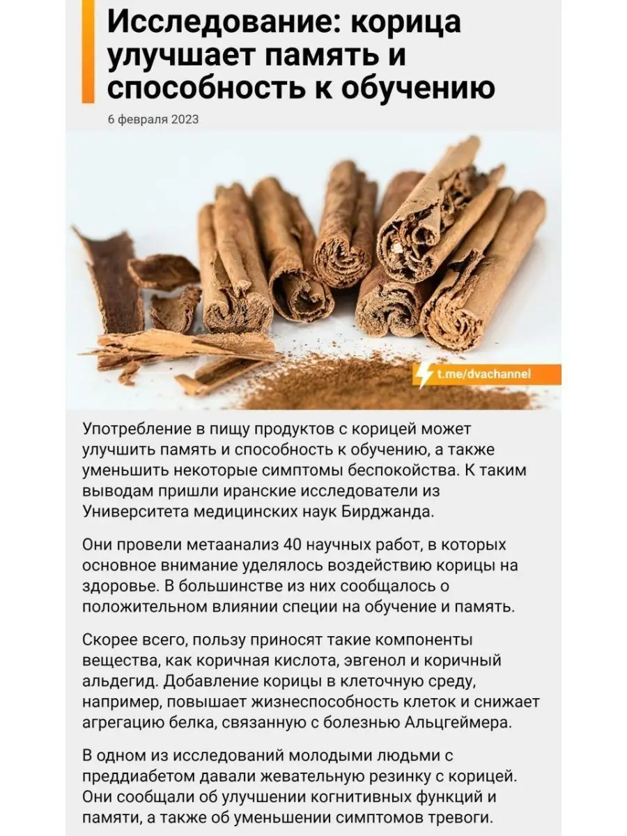 Натуральная Цейлонская Корица в Палочках сорт ALBA 30 г United Spices  11311055 купить за 398 ₽ в интернет-магазине Wildberries