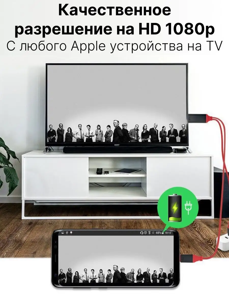 Адаптер-переходник Lightning to HDTV Cable для iPhone ТВ кабель для  подключения айфона к телевизору Как на TV 11313704 купить в  интернет-магазине Wildberries