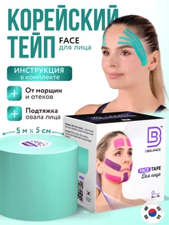 Тейп для лица и тела. Корейский Кинезио BioBalance Tape 11316725 купить за 650 ₽ в интернет-магазине Wildberries