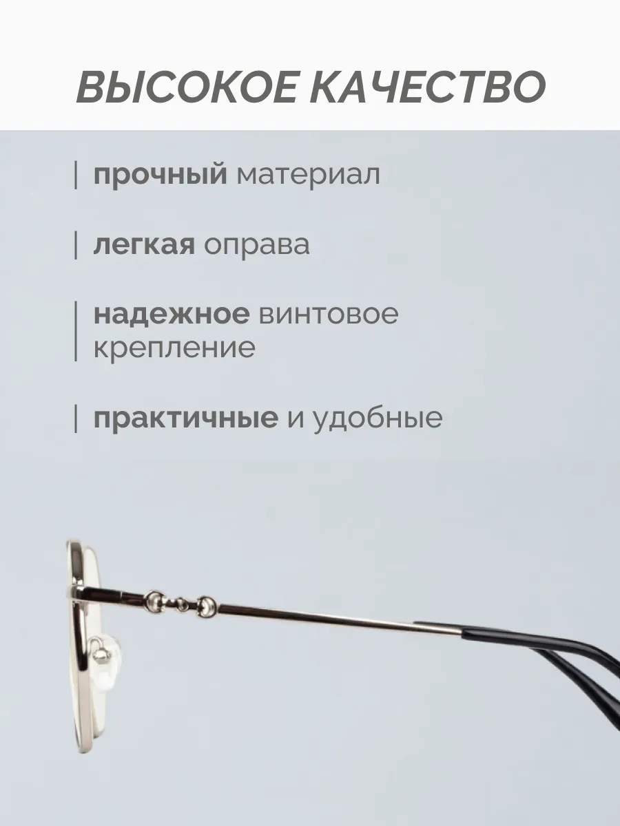 Компьютерные очки женские прямоугольные
