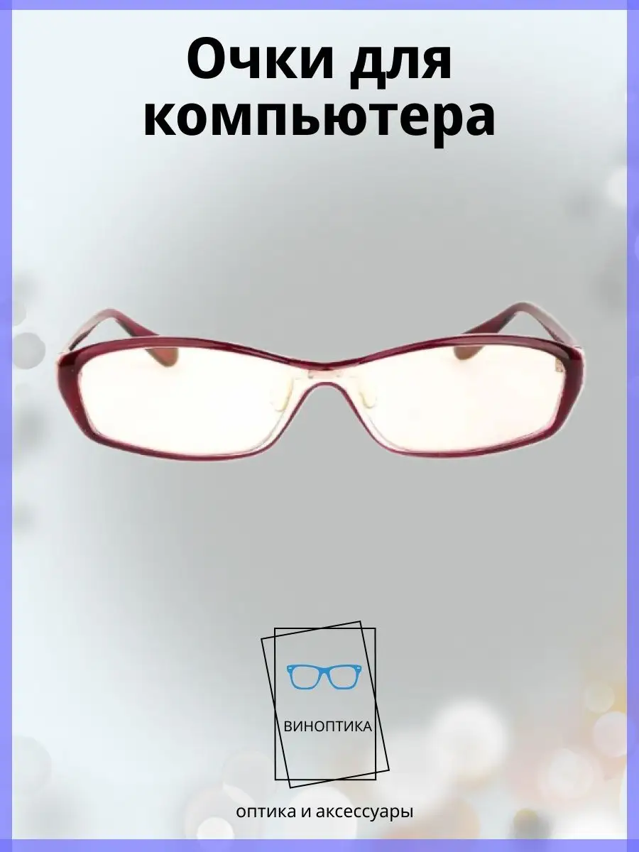 Компьютерные очки женские кошачий глаз