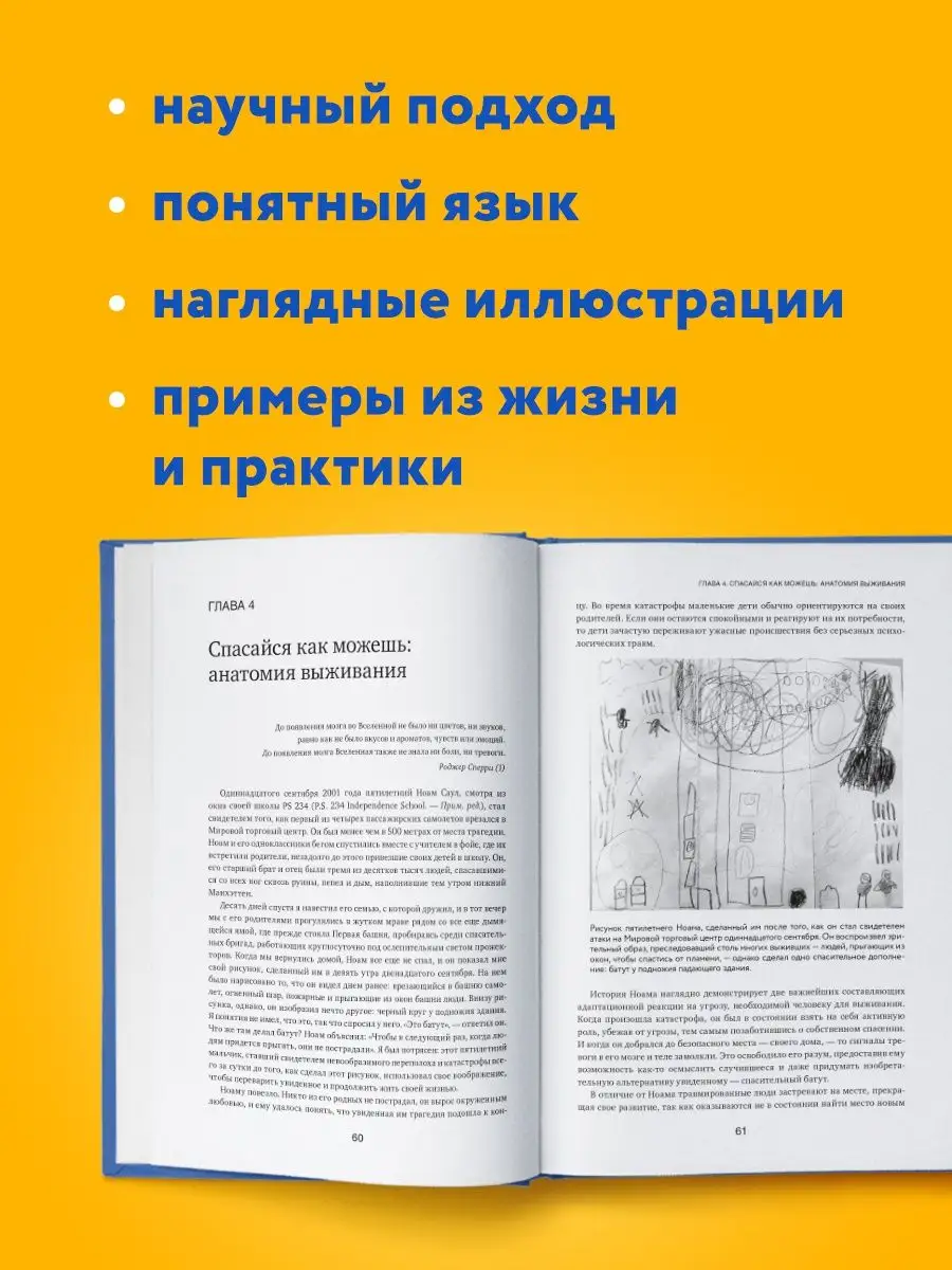 Тело помнит все. ПТСР - не приговор! Эксмо 11319098 купить за 954 ₽ в  интернет-магазине Wildberries