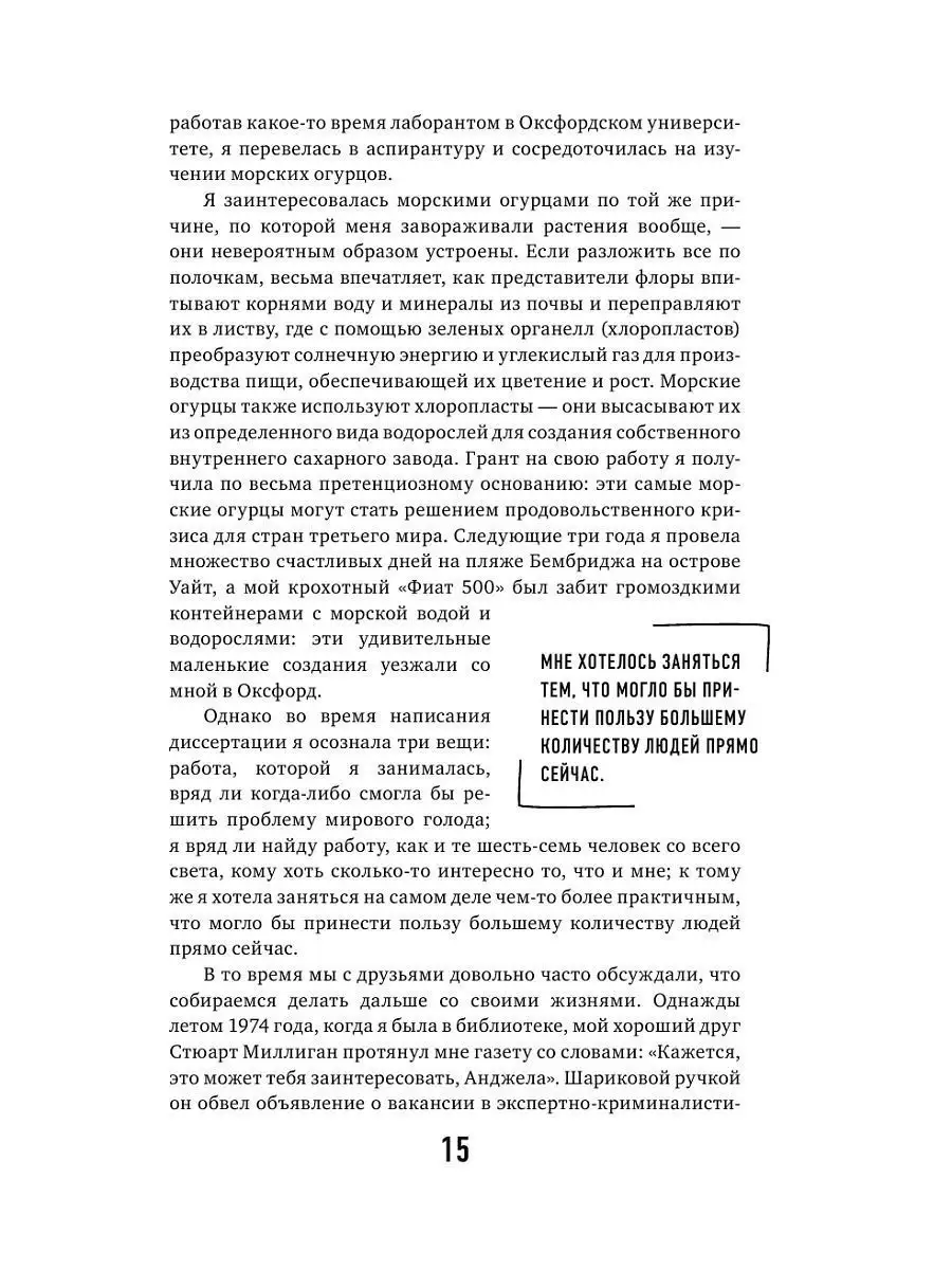 Когда собаки не лают: путь криминалиста от смелых Эксмо 11319107 купить за  285 ₽ в интернет-магазине Wildberries