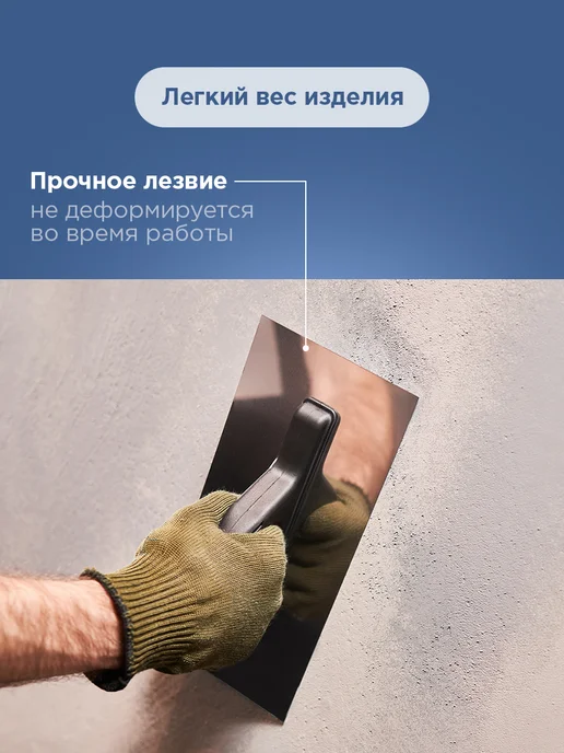 REXANT Шпатель гладилка для шпаклевки 27 см, черный, фото 2