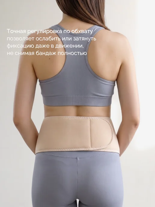 MamaLine by INTERLIN Бандаж для беременных дородовой 15 см, вариант, фото 3