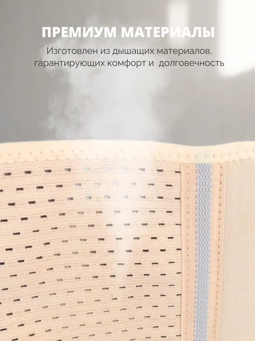 MamaLine by INTERLIN Бандаж для беременных дородовой 15 см, вариант, фото 6