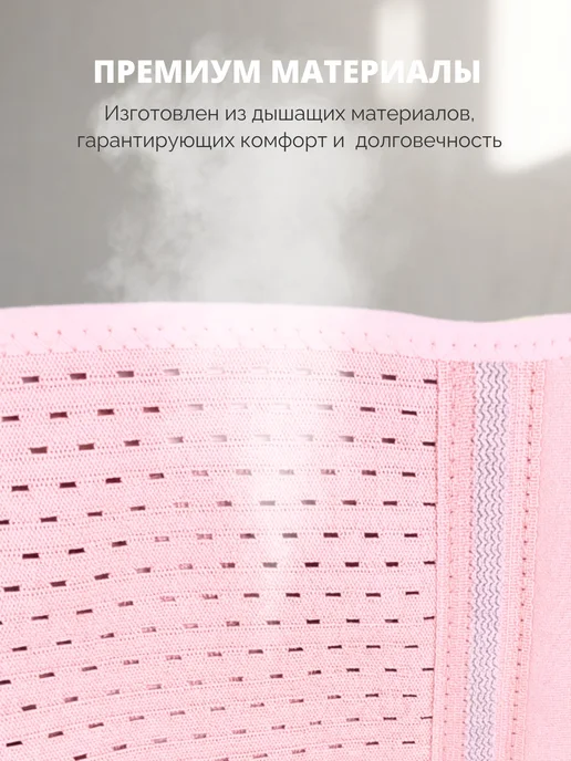 MamaLine by INTERLIN Бандаж для беременных дородовой 15 см, розовый, фото 6