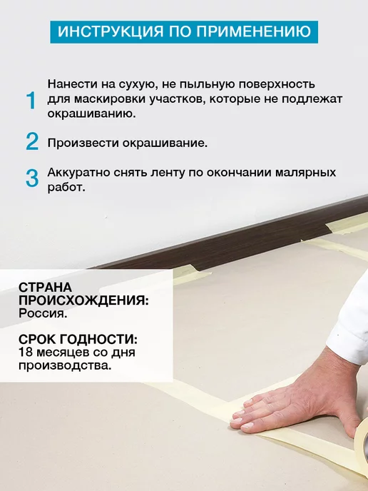 KLEO Скотч широкий бумажный клейкая лента малярная 48мм*50м, 50 м, фото 7