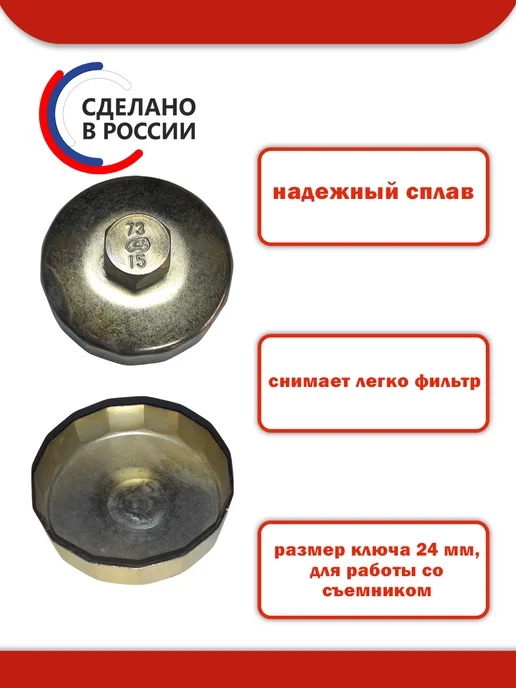 Автом-2 Съемник масляного фильтра 78 мм 15 граней, 73, фото 2