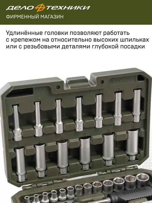 ДЕЛО ТЕХНИКИ Набор головок и принадлежностей 1 4", 35 предм, 600735, вариант, фото 4