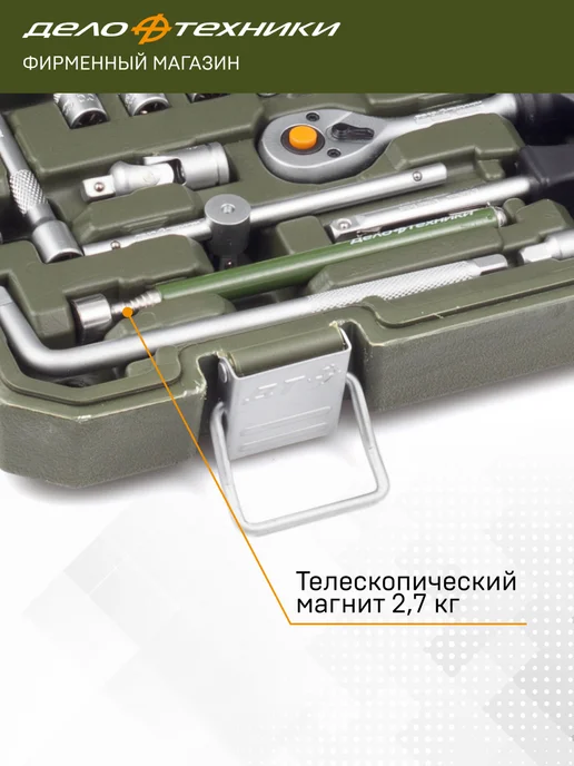 ДЕЛО ТЕХНИКИ Набор головок и принадлежностей 1 4", 70 предм, 600770, вариант, фото 7