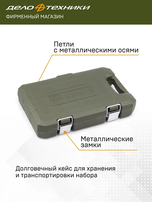 ДЕЛО ТЕХНИКИ Набор головок и принадлежностей 1 4", 70 предм, 600770, вариант, фото 8