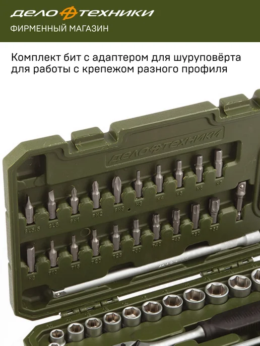ДЕЛО ТЕХНИКИ Набор головок и принадлежностей 3 8", 45 предм, 610745, вариант, фото 6