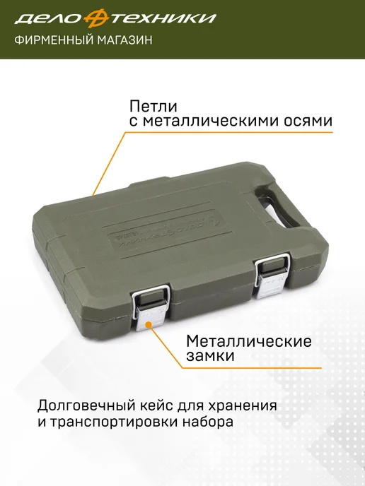 ДЕЛО ТЕХНИКИ Набор головок и принадлежностей 3 8", 45 предм, 610745, вариант, фото 7