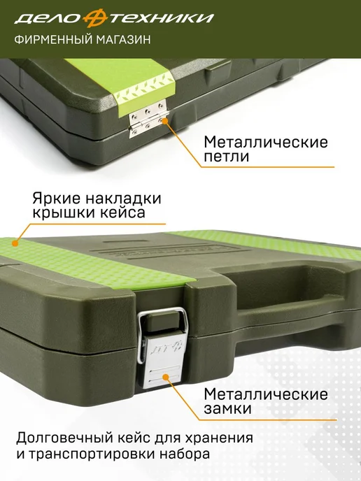 ДЕЛО ТЕХНИКИ Набор головок 1 4 1 2" с комбинированными ключами 620777, вариант, фото 8