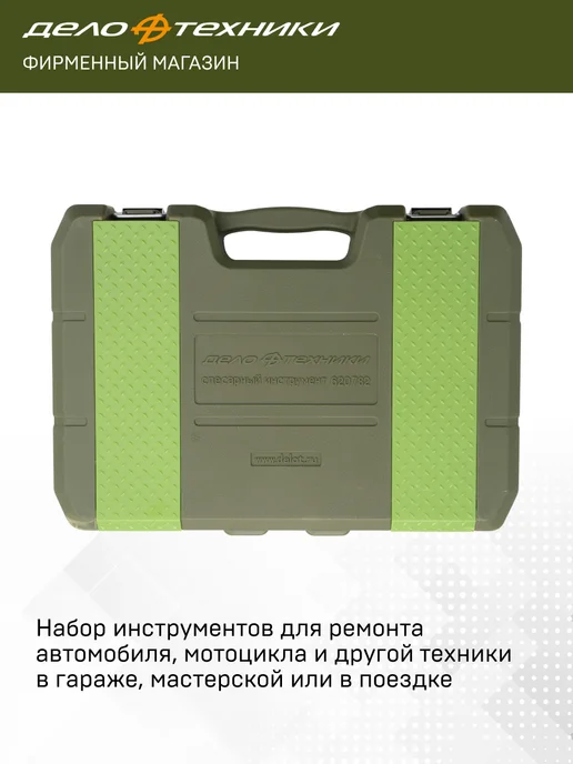 ДЕЛО ТЕХНИКИ Набор головок и принадлежностей 1 4" 1 2" 620782, вариант, фото 2