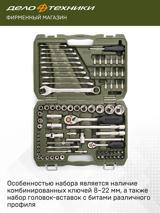 ДЕЛО ТЕХНИКИ Набор головок и принадлежностей 1 4" 1 2" 620782, вариант, фото 3