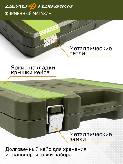 ДЕЛО ТЕХНИКИ Набор головок и принадлежностей 1 4" 1 2" 620782, вариант, фото 4